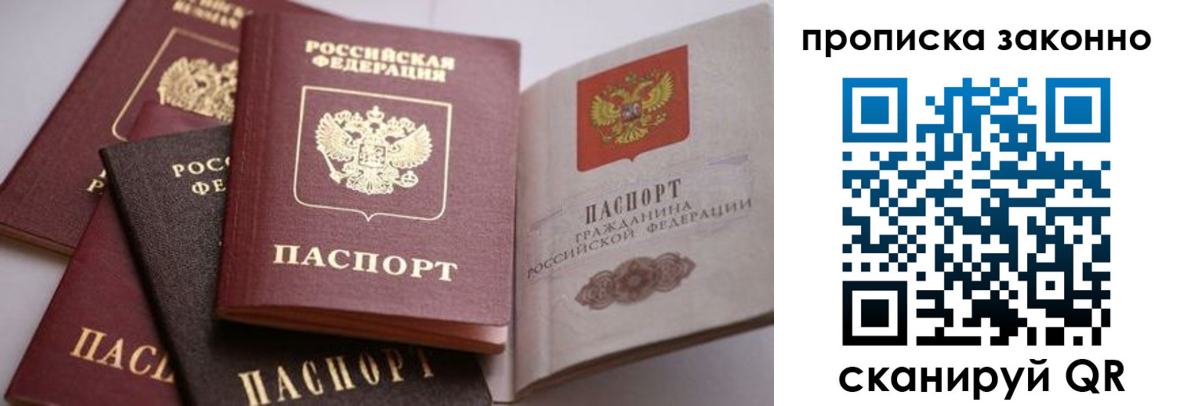 временная регистрация в Горно-Алтайске