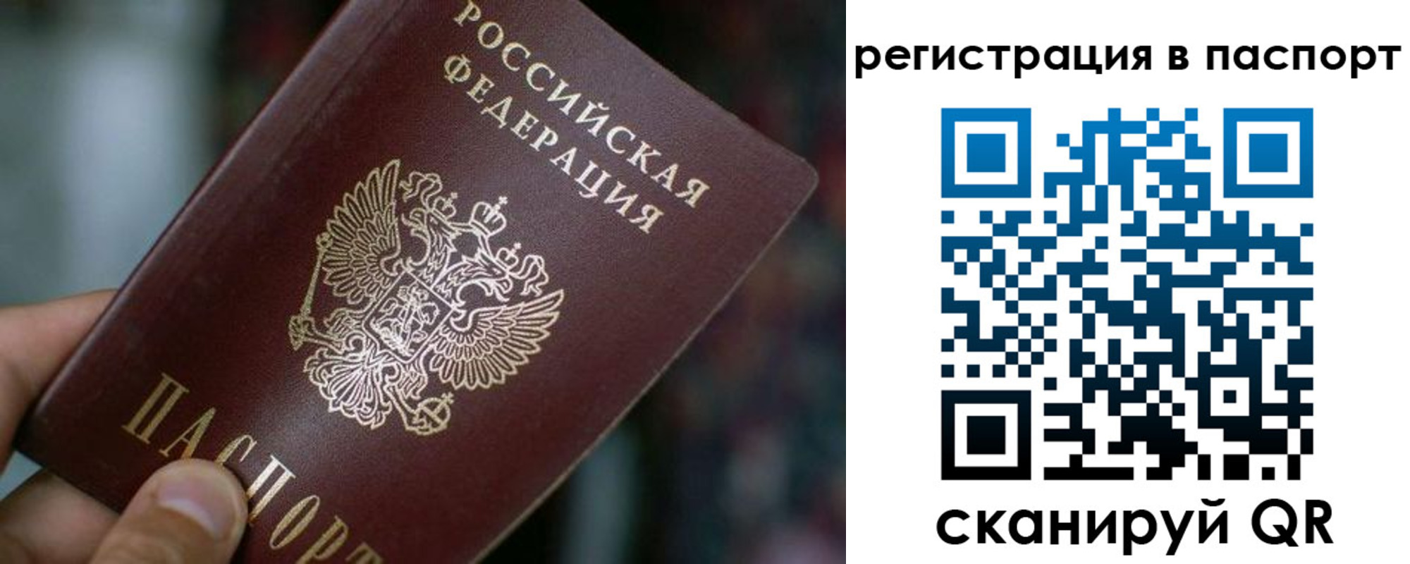 временная регистрация недорого в Горно-Алтайске