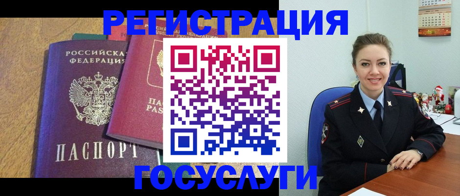 временная регистрация гарантия в Горно-Алтайске