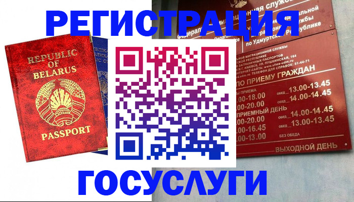 временная регистрация гарантия в Горно-Алтайске